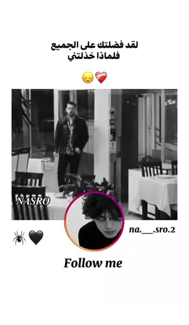 ابـــــــونــــــــي مـــــعـــاك ازيــن 🥹❤ #اعادة_النشر🔃 #nasro🕷🖤 #ابوني_ربي_يحفظلك_الوالدين🥺❤🙏 #الشعب_الصيني_ماله_حل😂😂 #fyp #explore #pourtoi #algeria  @𝑵𝑨𝑺𝑹𝑶🕷🖤  @𝑵𝑨𝑺𝑹𝑶🕷🖤  @𝑵𝑨𝑺𝑹𝑶🕷🖤 