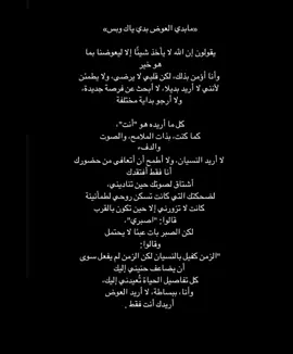 انت و بس و ما بدي غيرك وحياتك 🥀 . . . . . . . . . #اكسبلور #تيك #اقتباسات #ايامي #معك #شعر 