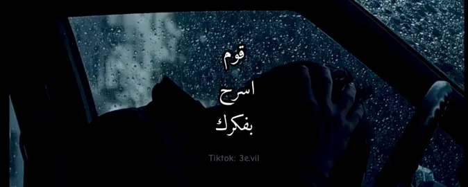(دوم **)دوم اسرح بفكرك هاربا دون حيله😣ُ #ميزون_لحياه_افضل #explore #Love #foryou #محمد_مشعجل  