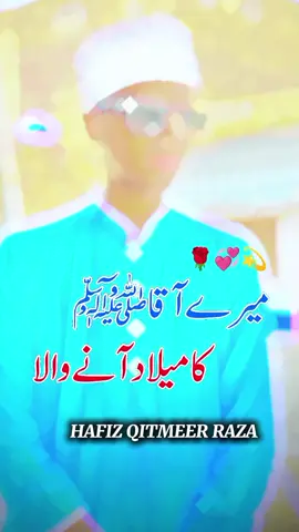 COMING SOON 🔜😄  EID E MILAD UN NABI  COMING SOON 🔜😄  #SOON #comingsoon #foryoupage #foryou #quran #MILAD 