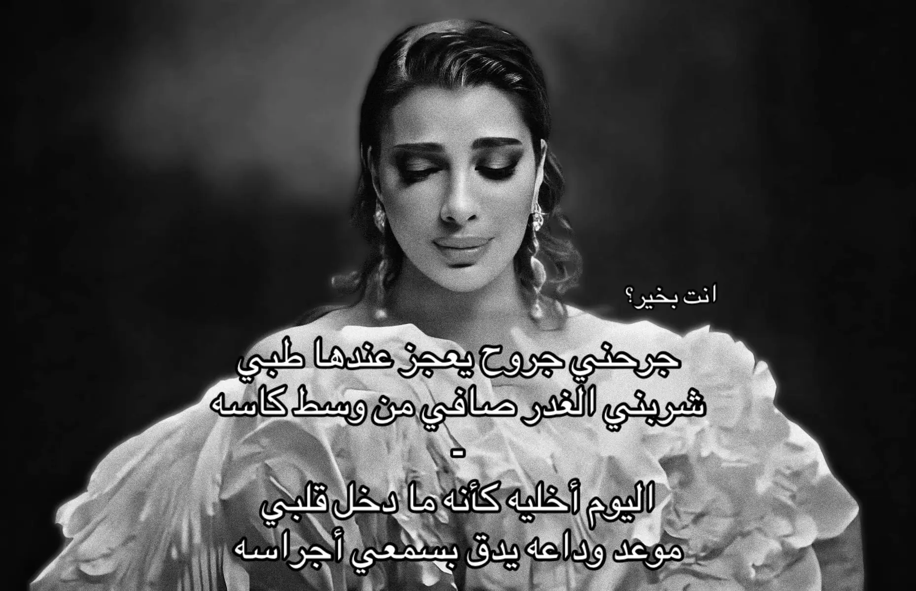 #اصاله #ياراسي_التعب #هل_انت_بخير؟ 