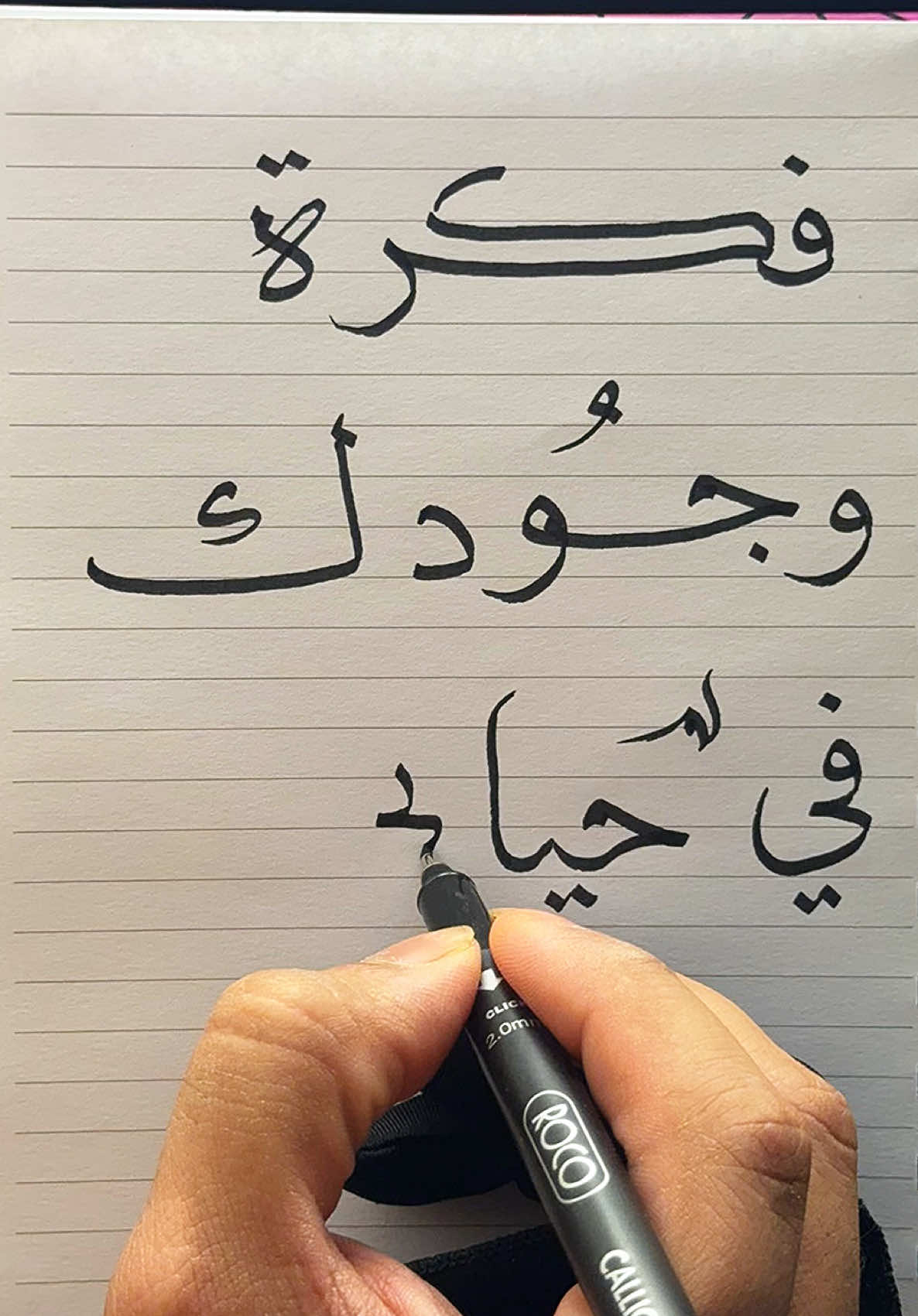 فكرة وجودك في حياتي لحالها أمان ✍🏻.. . . . . #اكسبلور #رسالة #خطي #رسائل_سين #حبيبتي #خيبة #خذلان #هواجيس #لاجلك #رسائل #اقتباسات #حب #نبضي #لك #خواطر #رسالة_اليوم #explore #massage #mylove #forever 