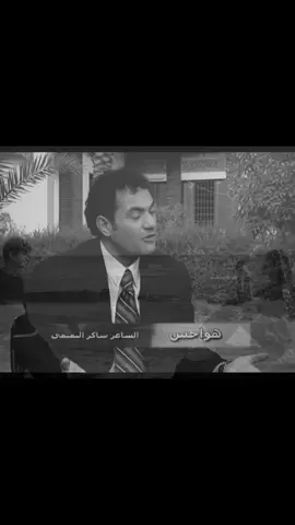 بَس يمك أنتَ انسعد, #شعر #شعر_شعبي_عراقي#fyp #لايك #الشاعر_شاكر_التميمي 