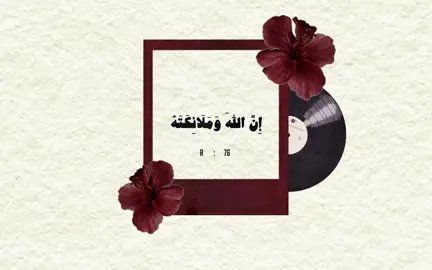 اللهم صل وسلم وبارك على نبينا محمد وعلى اله وصحبه اجمعين 🌺.#اكسبلورexplore #جمعة #قران_كريم #قران_كريم_بصوت_جميل #تلاوة_خاشعة #مالي_خلق_احط_هاشتاقات #الشعب_الصيني_ماله_حل😂😂 #fyp #fyppppppppppppppppppppppp #اللهم_صلي_على_نبينا_محمد #viral 