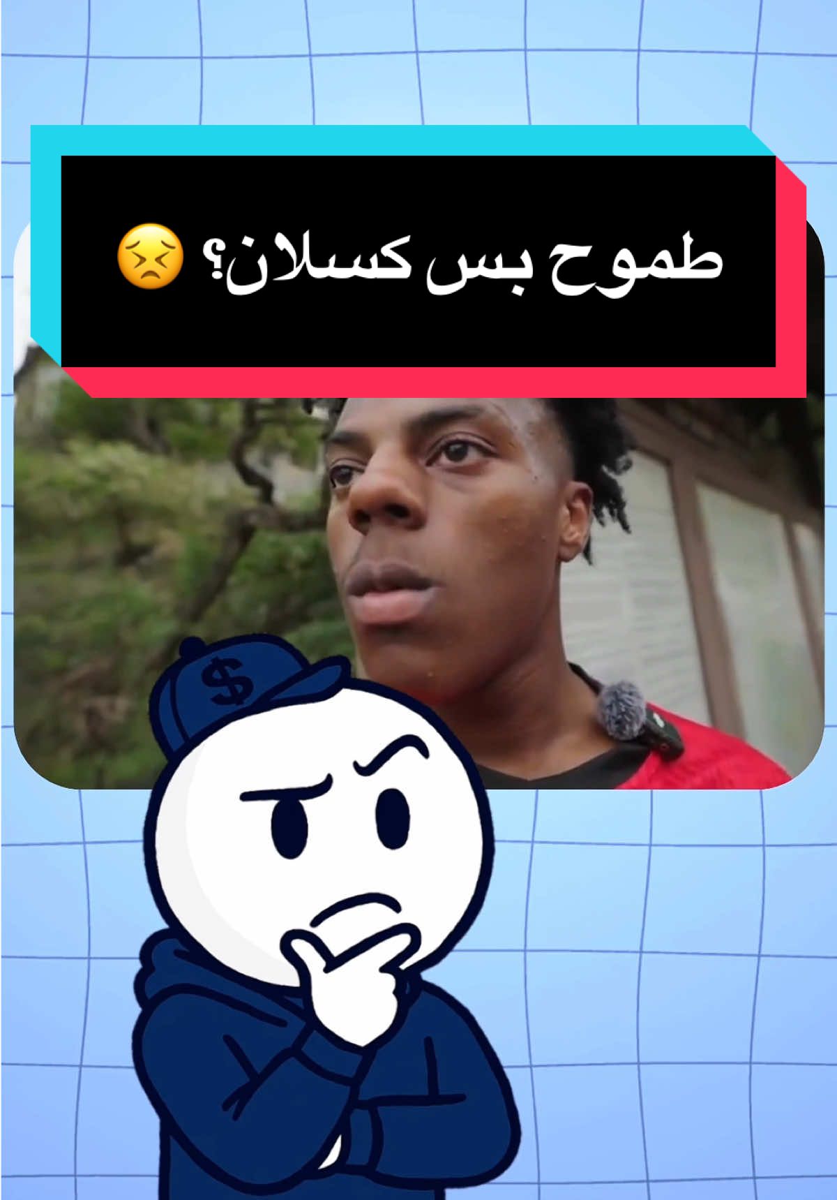 طموحك شيء غالي عليك، لاتترك الكسل يسيطر عليك ويسرقه منك‼️  انك تسوي شيء ناقص افضل من انك ما تسوي شيء اصلا، قليلٌ دائم خيرٌ من كثير منقطع. وتذكر دايم انه الاستمرارية في شيء يفيدك ولو كان قليل او ناقص. استمر دائماً !!! - - - - - - #تطوير_ذات #تطوير_الشخصية #تحفيز #نجاح #اكسبلور #الشعب_الصيني_ماله_حل😂😂 #اكسبلورexplore #capcut #تركيز #نصائح #جامعة #دراسة #تحفيز_الذات #الإنتاجية #دوبامين #الرياض #جدة ##الخبر #السعودية🇸🇦 #السعودية #creatorsearchinsights #fyp #fypシ #fypシ゚viral #كاب_كات 