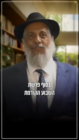 *❤️לתת (לא רק) את הנשמה❤️* פרשת פנחס-מברכים חודש מנחם אב