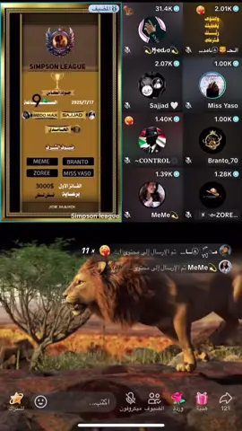 نهائي دوري ليزا #فيديوهات #fypシ゚ #تصميم_فيديوهات🎶🎤🎬 #fyp #سودانيز_تيك_توك_مشاهير_السودان🇸🇩 #zoree #foryou 