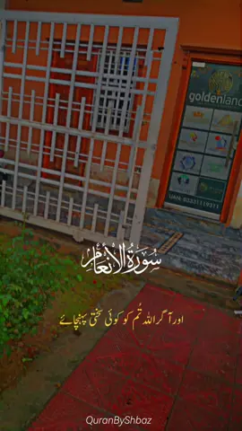 #CapCut or after Allah tum ko koi sakhti punchy to is ko door krny wala koi ni #surahalinam #alquran #trendin #23million 