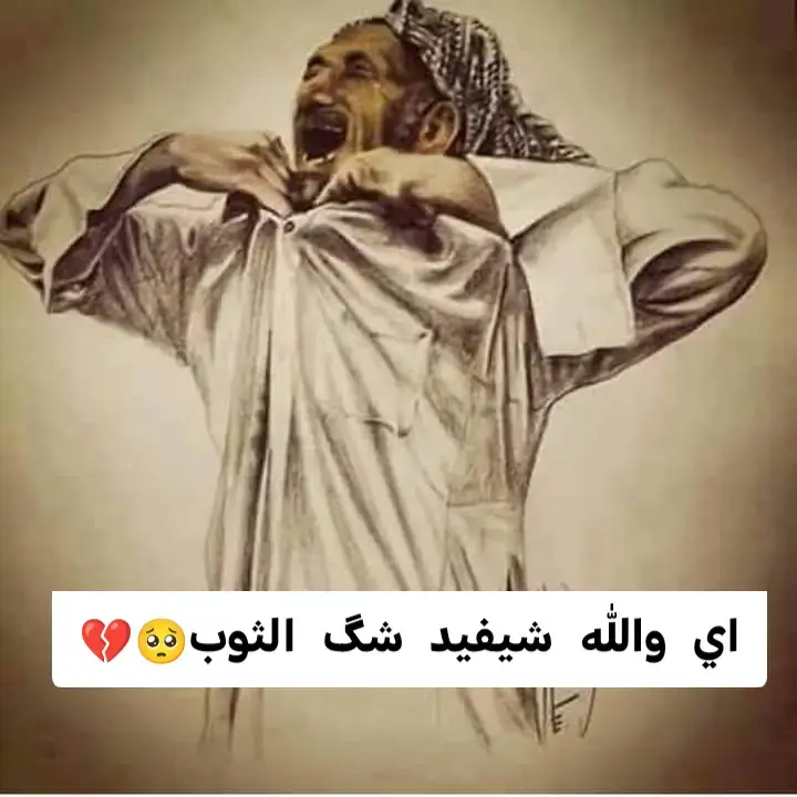 #موال #عتابه_الحويجه_حزينه_جدآ_عزف_نايل💔 #اوجاع_لاتنتهي_واحلام_لن_تتحقق #عتابه_حزينه_اسمع_الضيم💔😭 #عتابه_مؤثرة_حزينة_موال_حويجه_زهيري💔 #مواوويل_عراقية_حزينة💔 #صعدوني_اكسبلورر 