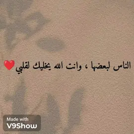 #للعقول_الراقية_فقط🤚🏻💙♪  #اقتباسات_حب_عبارات 