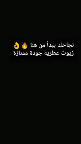 زيوت عطرية بالجملة جودة عالية وأسعار مناسبة🔥👌 متاح شحن لجميع الزود العربية والأوربية #perfume #uae #البحرين #الكويت #السعودية #عطورات #قطر #كندا #اوروبا #تصنيع_عطور #explore 