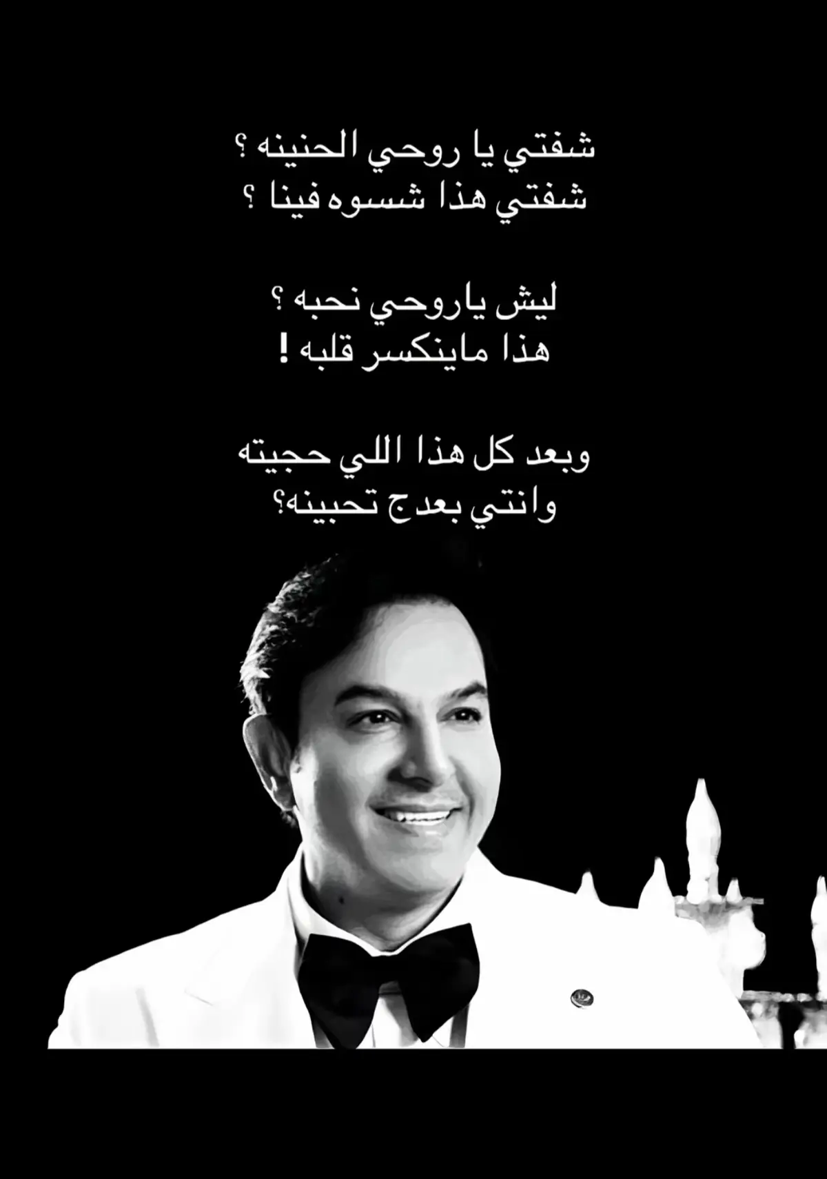 شفتي؟ #دليم #بلال #محمدعبدالجبار #عراقي #وحدي #ti̇ktok #instagram #مومهم #r #تحبني #بغداد #snapchat 