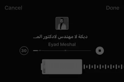 - عليش اوجع راسي ؟ #fyp #laik #follow #greenscreen #دبكة #foryoupage #alightmotion 