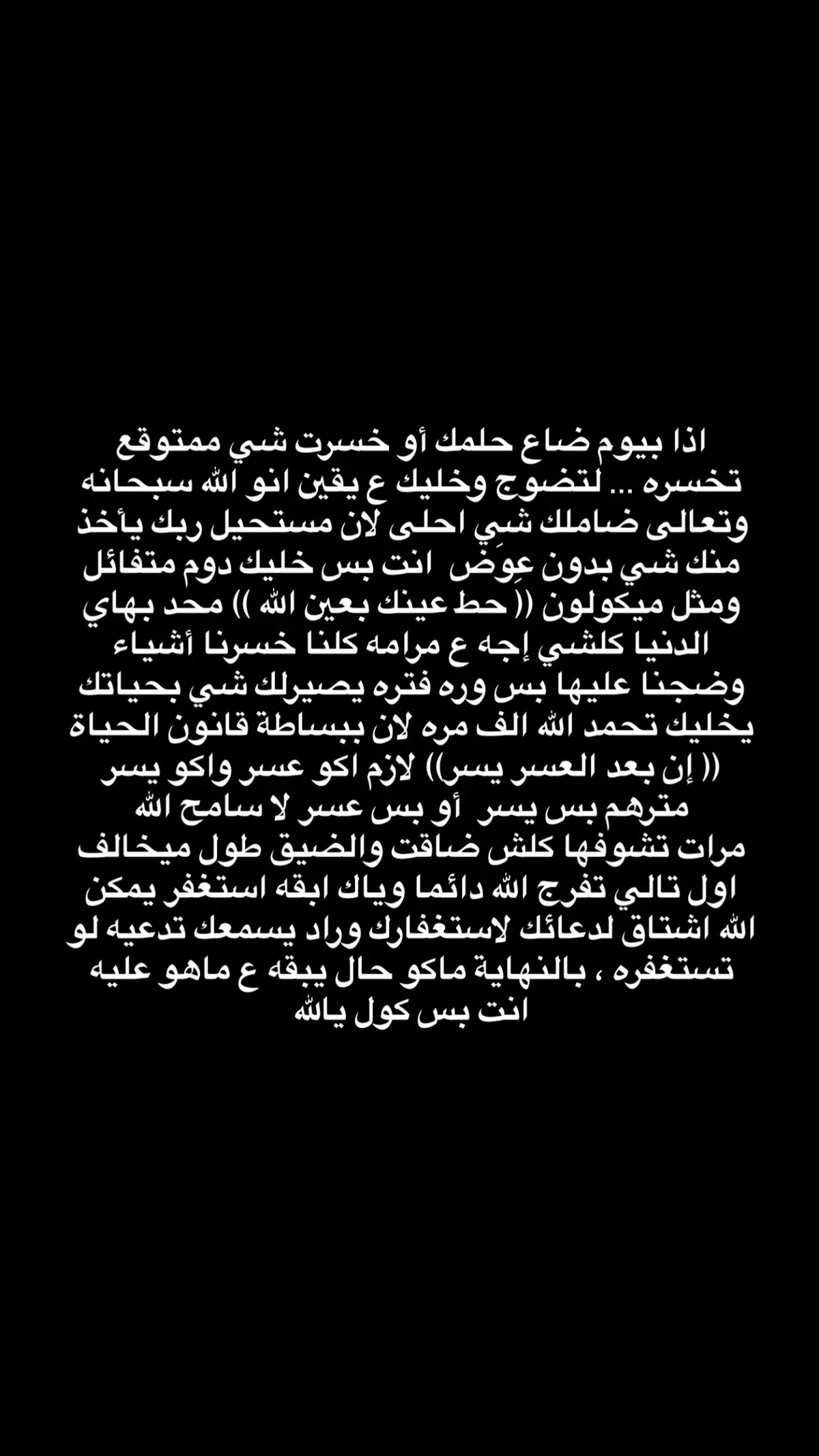 #كتابات #شاشه_سوداء #اكسبلورexplore #تصميم_صور_سوداء #اقتباسات #مقالات #نصائح #صعدو_الفديو_حته_استمر #fypシ #fyp #عبارات_حزينه💔 #كتاباتي_للعقول_الراقية_فقط #عبارات_فخمه؟🖤☠️🥀⛓️