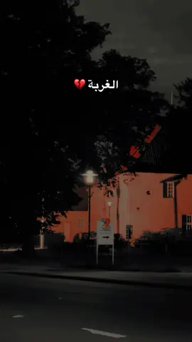 گان الله في عون قلوب لم تختار البعد يوماً ولگن أجبرتها الضروف على فعل ذلك#fyp #هواجيس #اكسبلور #حب #foru #الغربة #حزن #فراق 