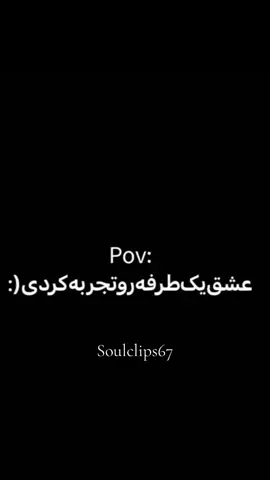 من شدم عاااشق اونی که عااشقم نی …💔🥀 #Love #loveyou #lovestory #lovely #loveyourself #عاشق #عاشقانه #دونفره #sea#beach #girlfriend 