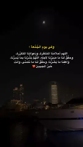 جمعة مباركة❤️ #fyp #منشنو #ستوريات #يوم_الجمعه 