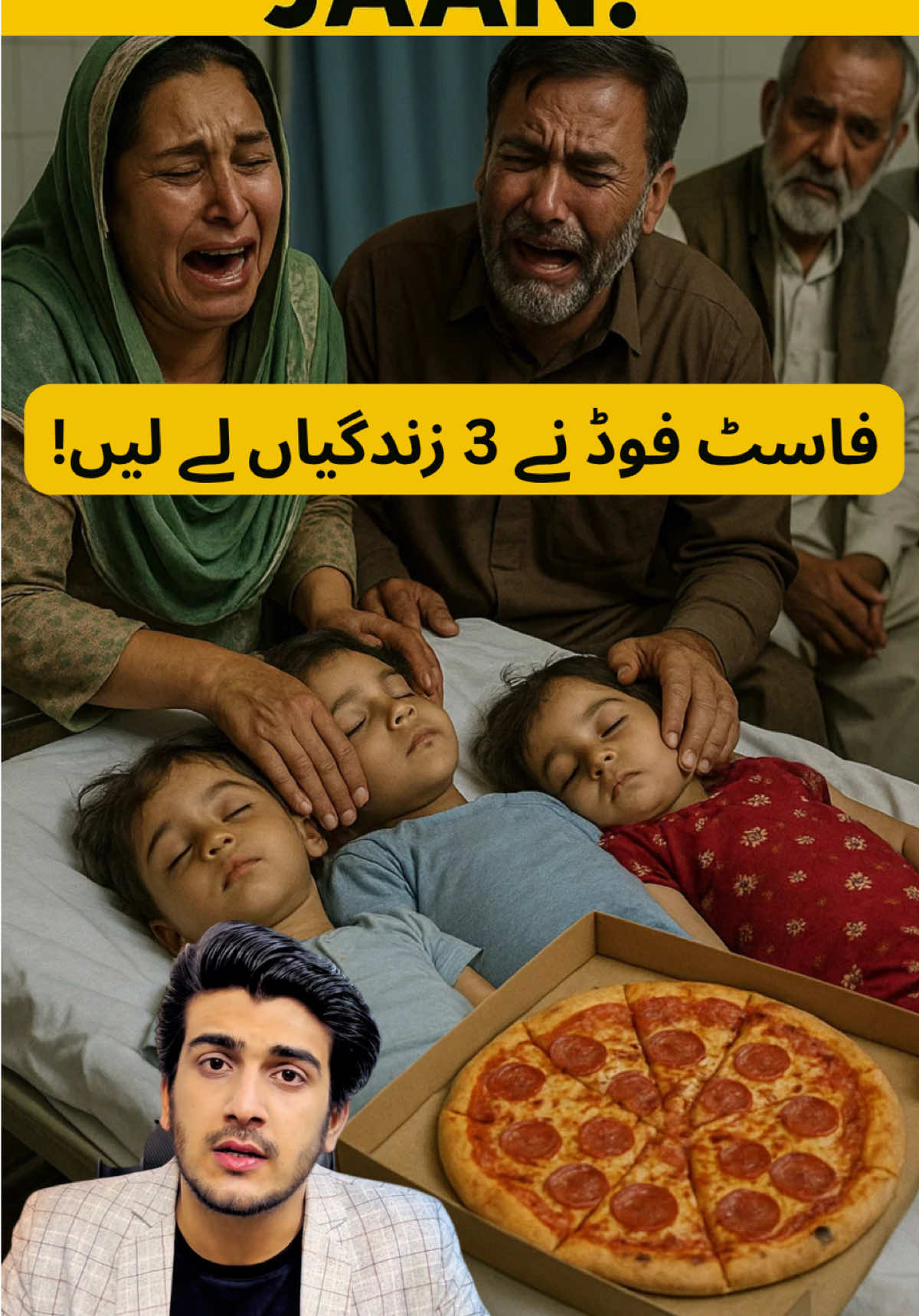 Fast Food Ki Zehreeli Haqeeqat | Gujranwala Tragedy Explained | Junk food ke nukhsanat | Stop eating poison!  #FastFoodKills #JunkFoodWarning #GujranwalaNews #HealthHazards #StopFastFood #SayNoToJunk #PakistanNews #BachonKiHealth #ParentingAwareness #FastFoodTruth #ViralVideoPK #TikTokPakistan #HealthWarning #PizzaDeath #MasoomBachay#ahmedali #teamahm3d #teamahmed