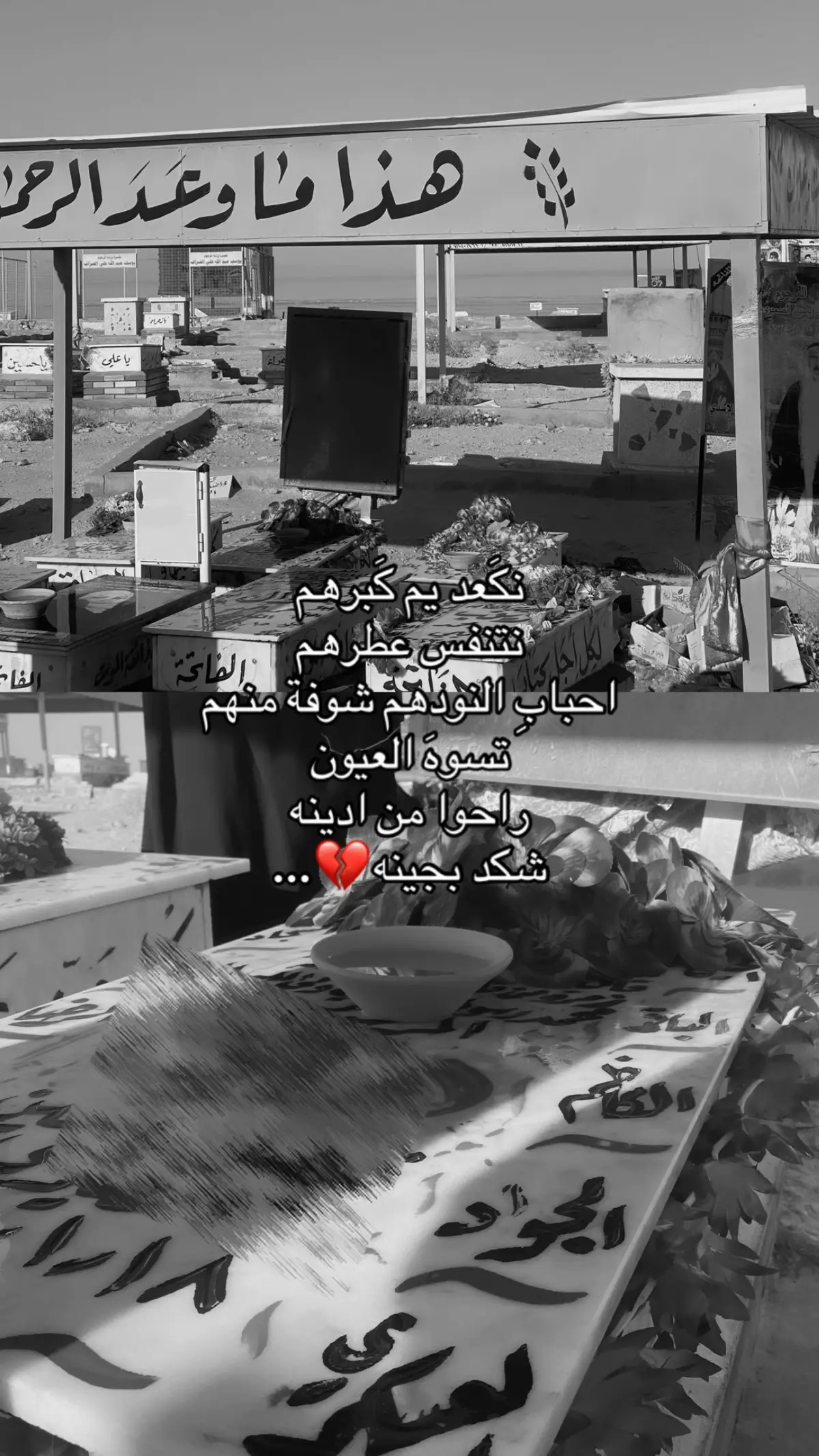 #مقبرة_وادي_السلام_النجف  #النجف_الأشرف #مالي_خلق_احط_هاشتاقات  #اكسبلورexplore #اللهم_صلي_على_نبينا_محمد #الله_يرحمه #استغفرالله♥️ #محرم_1443_ويبقى_الحسين 
