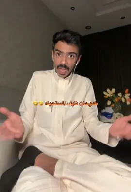هههههههههههههههههههههههههههههههههههههههههه #نايف_المطيري #بث_جاكو #tr__k22 