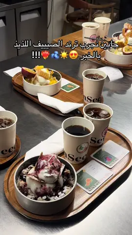 @SevenSeeds.Coffee #alkhobar #ترند_الخبر #foryoupage #fyp #watermelon #اماكن_الخبر #summer #sevenseeds 
