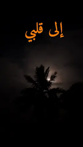 #الموصل #اكسبلورexplore #ترند_50مليون_60مليون #محمود_الجبلي #لبنان_مصر_الخليج_سوريا @مشاعر رجل أربعيني 