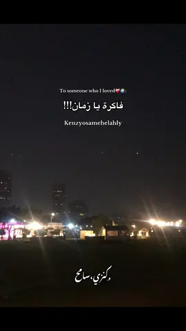 كان قصدي متسبنيش ♥️ #كنوزه😍🪬 #كنزي💟 #fyp #fyyyyyyyyyyyyyyy #fyp #fypppppppppppppp #fyp #عصام_صاصا #عمرو_حسن #عمرو_حسن #عصام_صاصا #tiktok #trending #fyp #trending #tiktok #fyp 