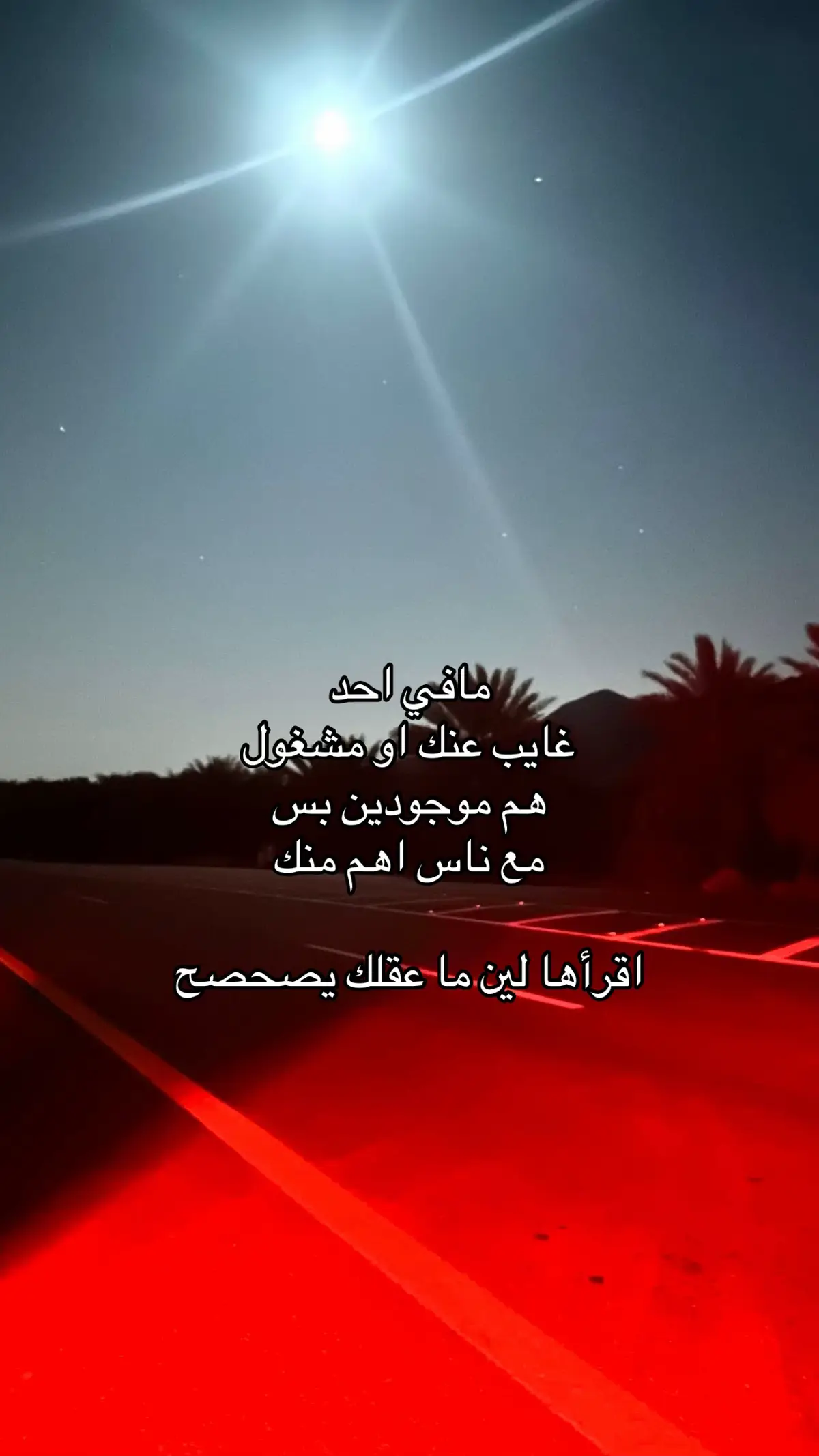 #اقتباسات #اكسبلور #fyp #explore 