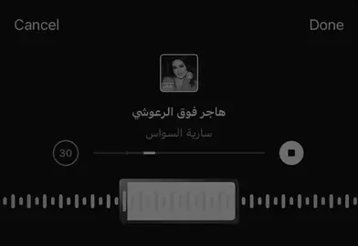 هاجر فوق الرعوشي!#ساريه_السواس #foryoupage #explore 