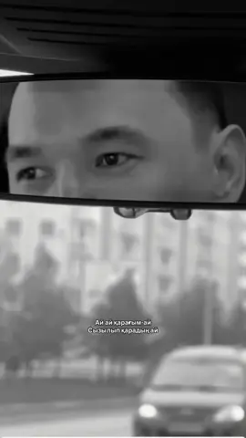 🤭 #kazybekkuraiysh 