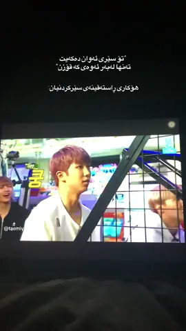 بە مانای وشە ڕۆژەکەم بۆ ڕوناک دەکەنەوە🌚💜”#foryou #foryoupage#acvvvv#foryouuuuuu#btss#bangtan#taehyung#jungkook#jimin#jin# #jhope#suga #namjoon#accvv#foryouuuuuuuuuuuuu#armyyyyyyyyyyyyyyyyy💜💜🔮🔮 
