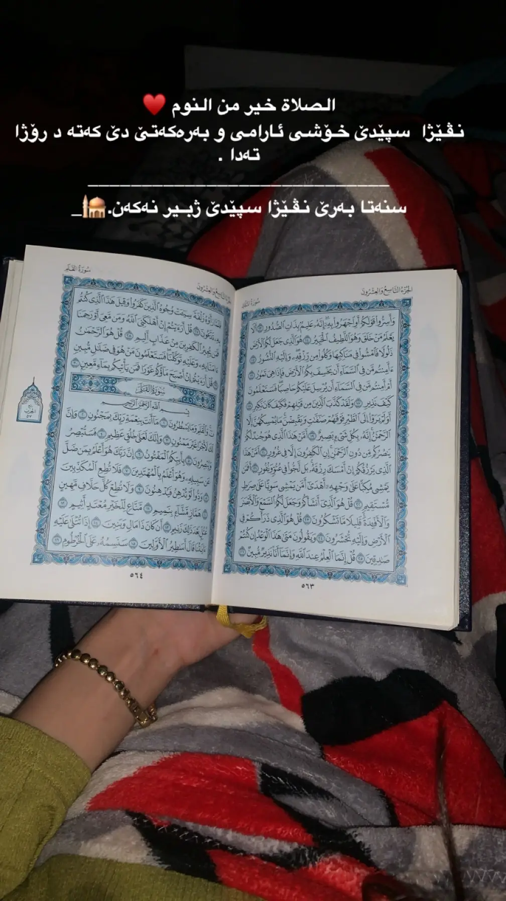#الحمدالله_علی_کل_حال❤ #الهم_صلي_على_محمد_وأل_محمد #حسبناالله_ونعـــــم_الوگيـــــــل💔🥺☝️ #شعب_الصيني_ماله_حل😂😂 #زاخو_دهوك_هولير_سليماني_ئاكري_سيمي 