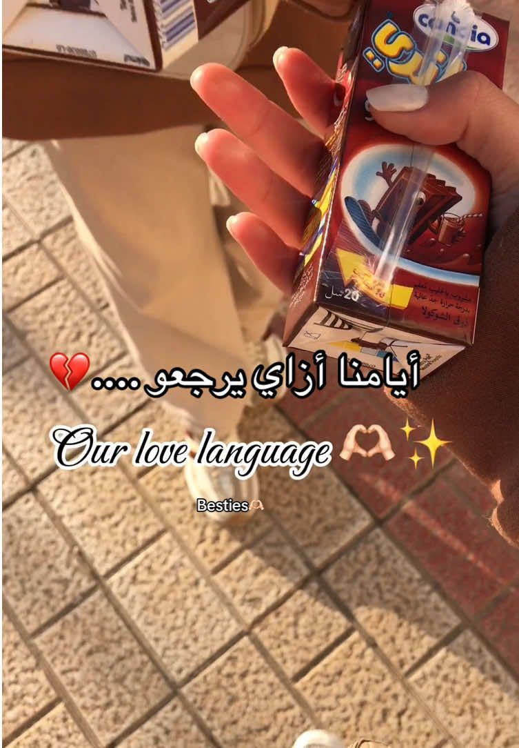 #bestfriend ##fypシ #fyp #bestie #صديقتي #صحباتي 