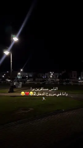 #الشعب_الصيني_ماله_حل😂😂 #لايك__explore___ #متابعه #الرخوم #اضافه 