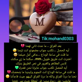 بعد الفراق- محمود عبد العزيز 