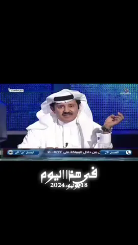 #في هذا اليوم 
