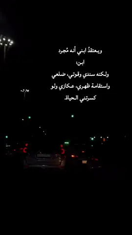 #ابني_حبيبي🤍 