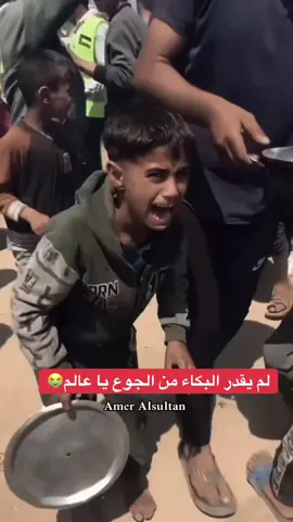#بكاء #حزن #اطفال #غزة #فلسطين 