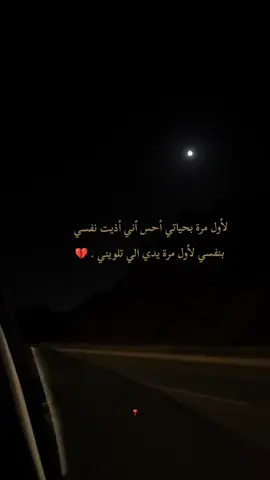 💔