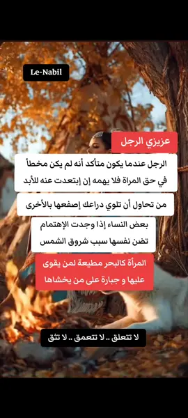 #creatorsearchinsights #تحياتي_لجميع_المشاهدين_والمتابعين #fouryou #الرجل #ستوريات #المراة #نصيحة_اليوم #فلتر_تعديل_الصوت #الشعب_الصيني_ماله_حل😂😂 #علم_النفس_وتطوير_الذات #VoiceEffects #ستوريات_متنوعه #علم_النفس #نصائح #نصيحة 