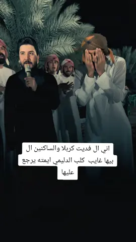 #جوبي_الدليم_جوبي_الغربية #الفنان_عمر_نادر_الحلبوسي #explorepage #جوبي_الدليم_جوبي_الغربية #الفنان_عمر_نادر_الحلبوسي #explorepage #جوبي_الدليم_جوبي_الغربية 