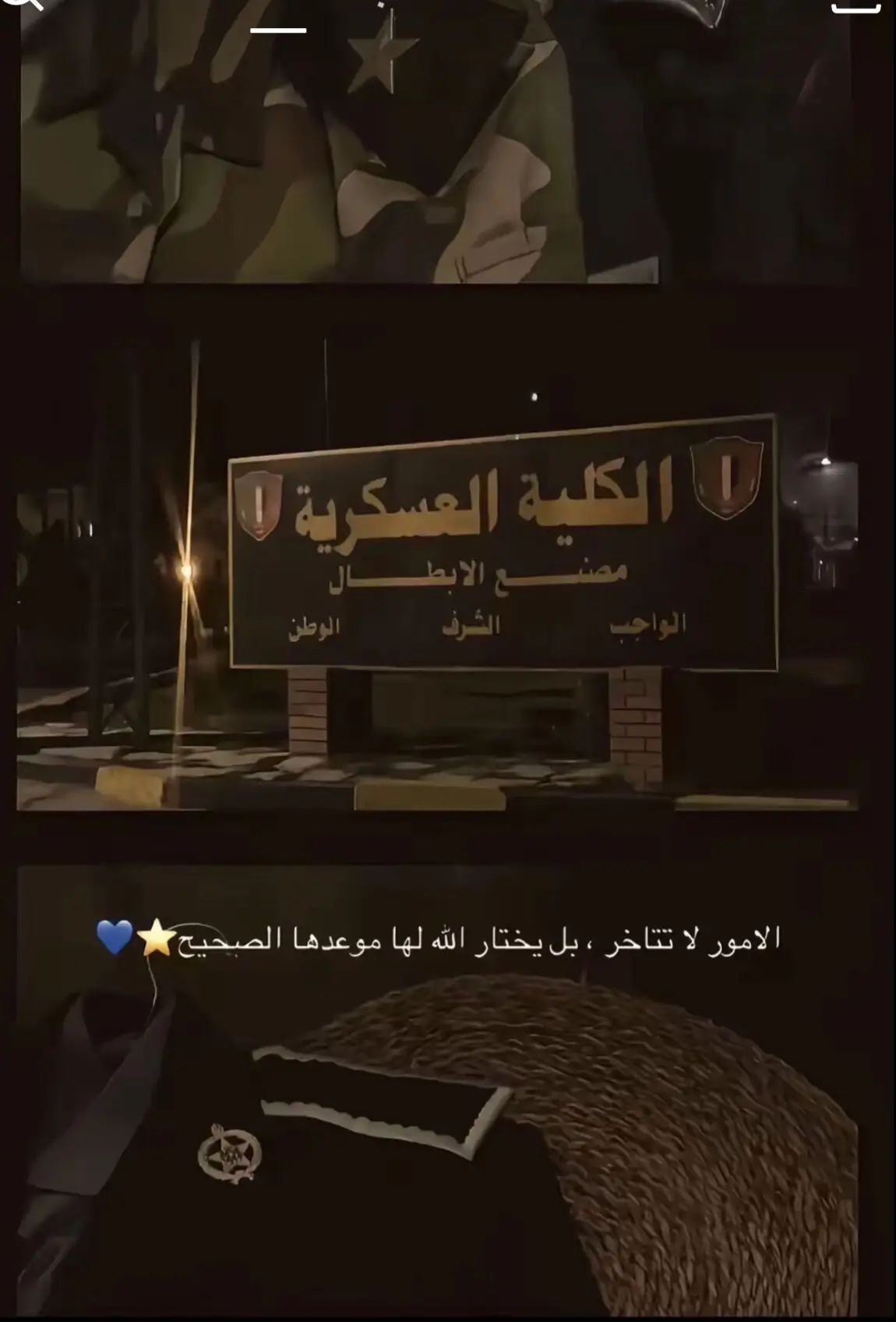 #معهد_إعداد_مفوضي_الشرطة #كلية_الشرطة_العراقية_مصنع_الابطال #كليةالعسكريه_مصنع_الرجال 