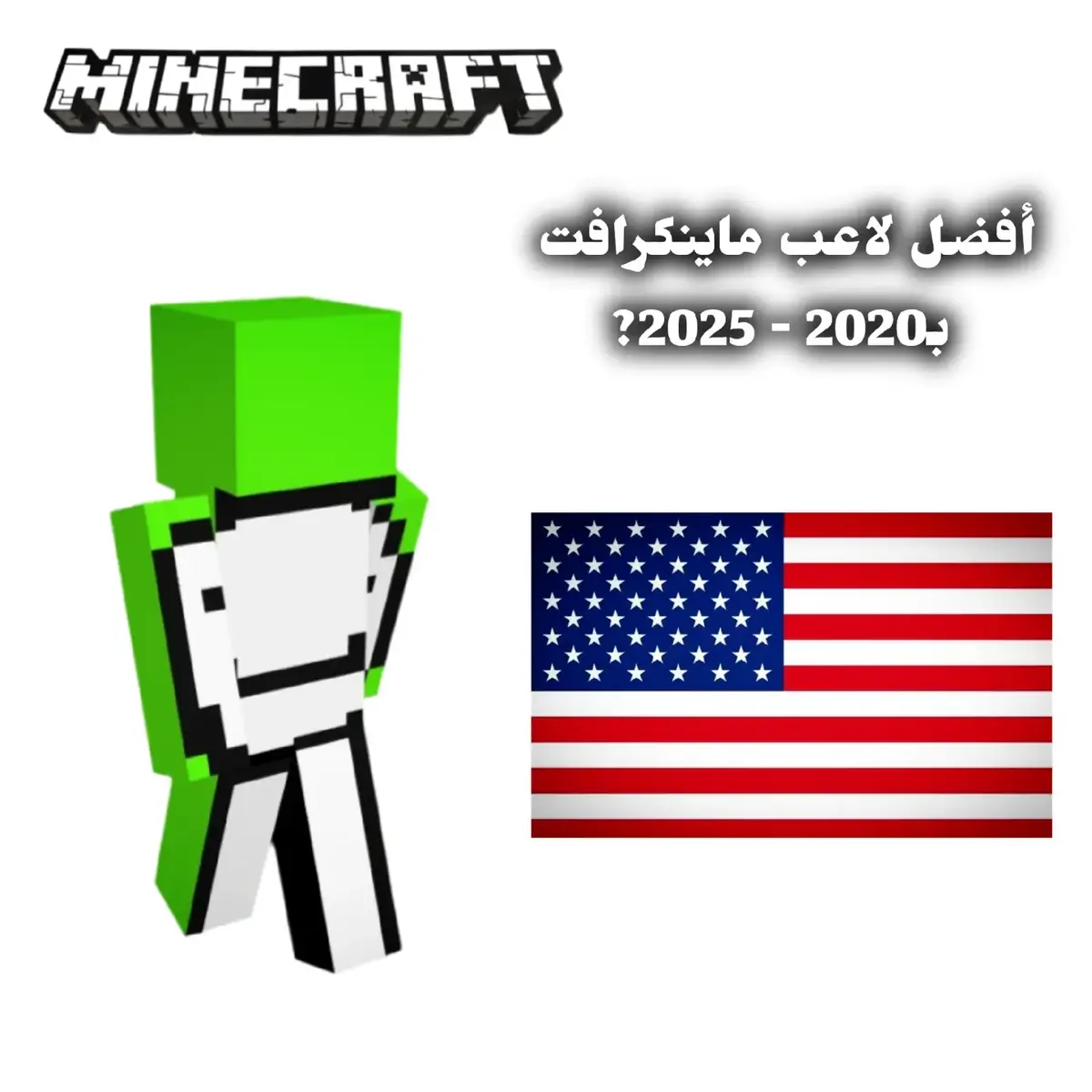 . #لاست_لايف #هارد_لايف  #عراق_كرافت #مصطفى_قيم_اوفر  #الكركي #مرتضى_رضاوي #ماينكرافت  #ماين_كرافت #🇮🇶العراق🇮🇶