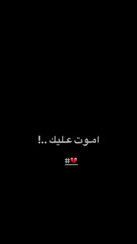 ♥️😚. .. #ستاحشيتك_🥂🤍 #عادت_نشر🔁 #السيد 