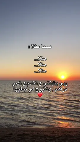 الله يوفقنا وياكم.. #fyp #قران_كريم 