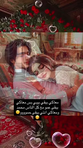 معاكي ببقي بيبي#الشعب_الصيني_ماله_حل😂😂 