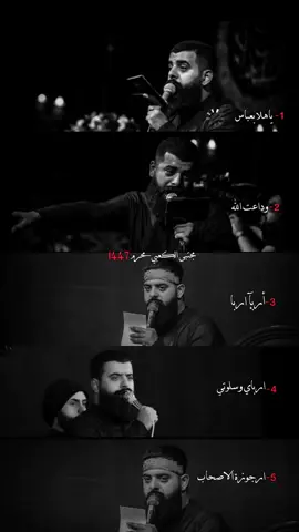 مجتبى الكعبي-محرم 1447هـ منو اجمل قصيده للملا مجتبى الكعبي  #المصممnizar #مجتبى_الكعبي  حسين خويه وداعت الله  ياهلا بعباس يوليدي الشهم  اربا اربا  منانه واكطع بعد هذا الوفه الزين  ذابحين رباي وسلوتي