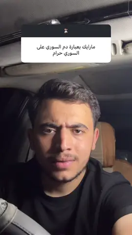 قال رسول الله ﷺ: “كل المسلم على المسلم حرام: دمه، وماله، وعرضه.” 📚 رواه مسلم