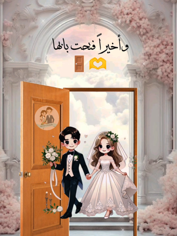 #اكسبلور #حفلات_زواج #دعوات_الكترونيه #دعوات_زواج #دعوات_خطوبه #كتب_كتاب 