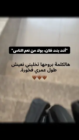 أنتي بنت فلان #أنتي #بنت #فلان #أبوك #من #نعم #الناس #لايك_متابعه_اكسبلور #لايك__explore___ #لايكات #شعب_الصيني_ماله_حل😂😂 #creatorsearchinsights #مالي_خلق_احط_هاشتاقات🧢 #مالي_خلق_احط_هاشتاقات🦦 #ليك #ليك_متابعه_فولو #ليبيا🇱🇾 #ليبيا🇱🇾 
